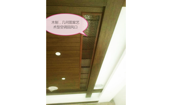 空调艺术型风口